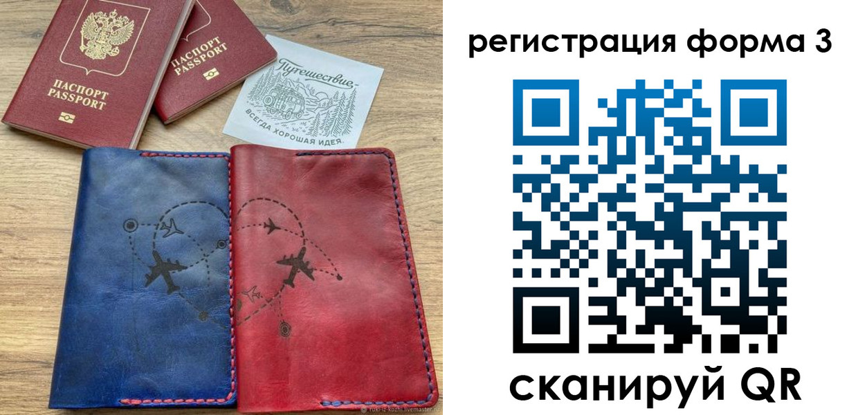 купить прописку в Мичуринске