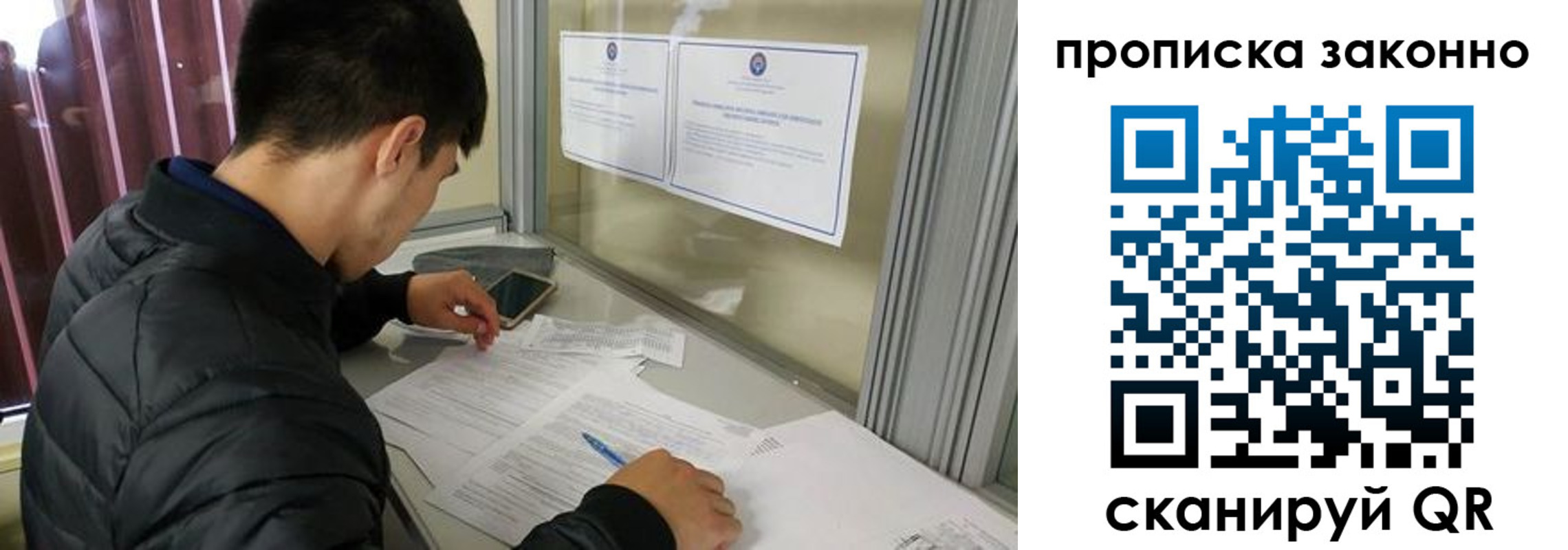 прописка для военкомата в Мичуринске